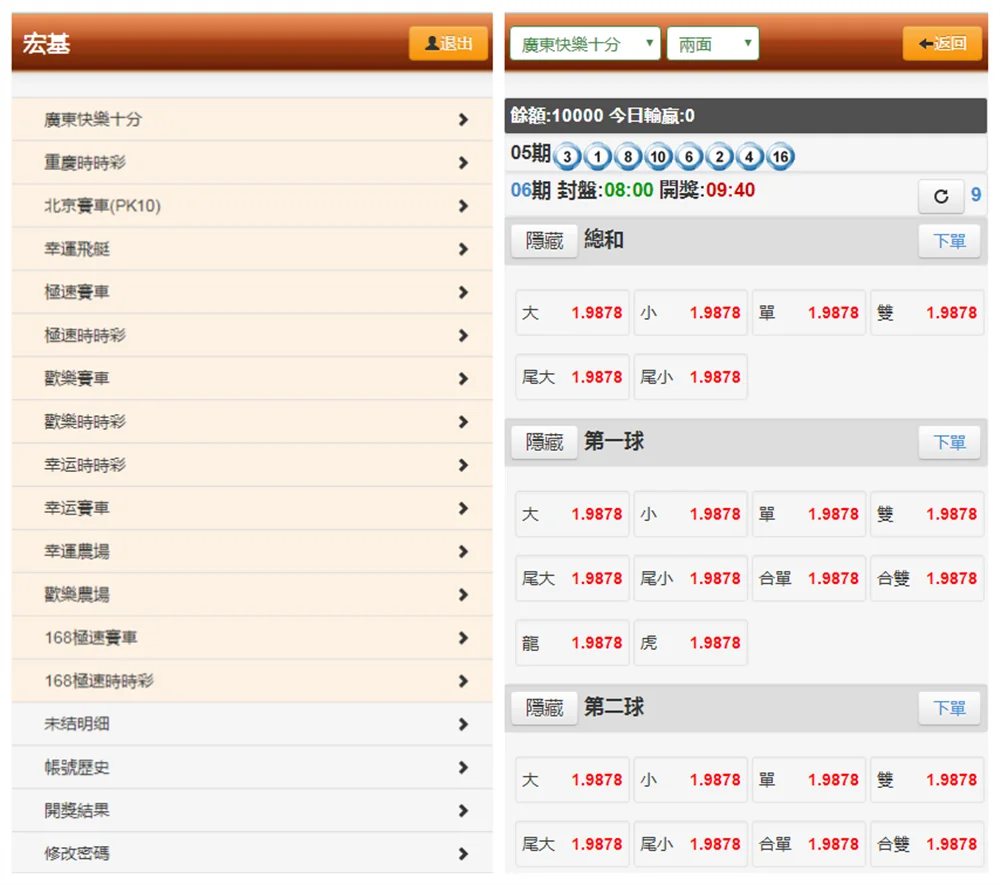 【完美运营版本】2021版BW宏基OA信用现金盘,PHP全开源修复版本,欢乐彩源码,带手机简版