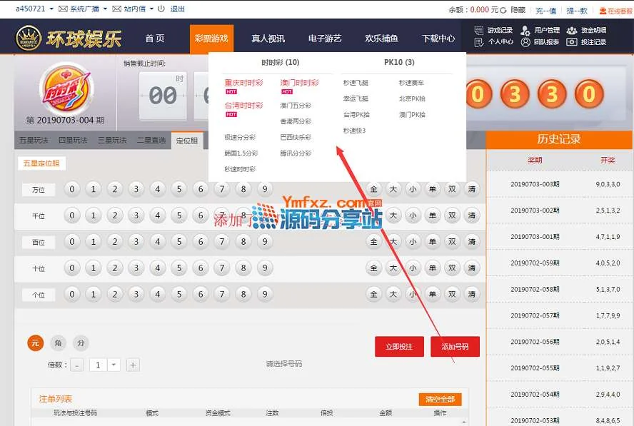 诺亚平台 杏彩二次开发版,完美运营+wap手机版