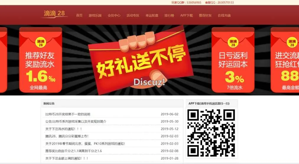 滴滴28源码+带手机wap端+内置kj+完整数据