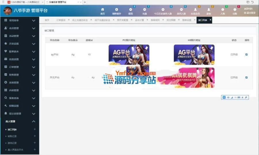 乐购4.0最新时时彩源码带24款游戏+全部脚本+架设视频教程、运营版本
