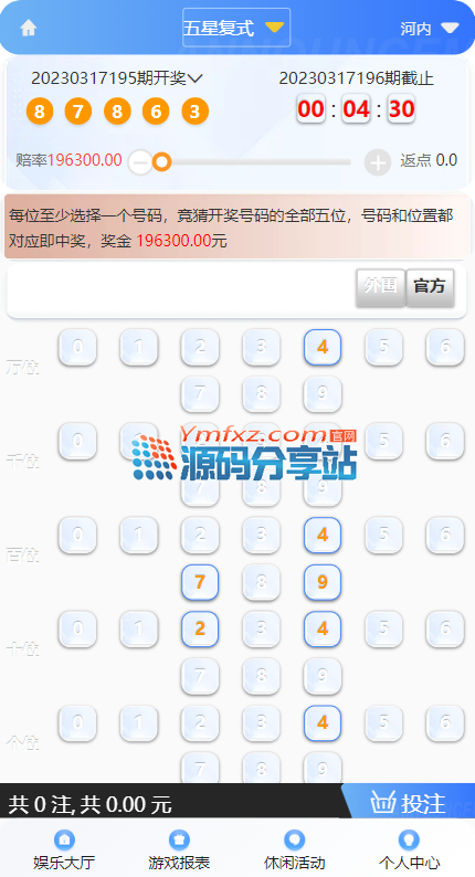 %KHC2PQ0JR$A9}4}E$CFQME.png 全新UI大富时时彩二次开发高仿双赢迪士尼彩票系统源码,官方玩法加信用玩法