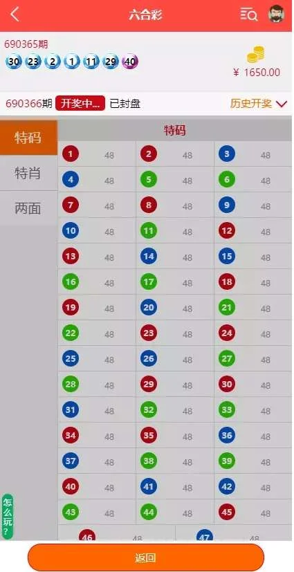多种语言纯CP盘源码,带机器人,独立代理,带微信登陆,40个彩种