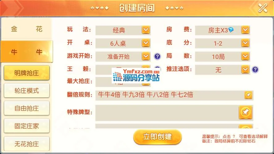 寰宇大联盟闲乐互娱无授权版本