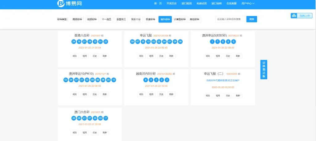 重新打包新版博易CPAPI接口网真正的运营版服务器里面打包的源码