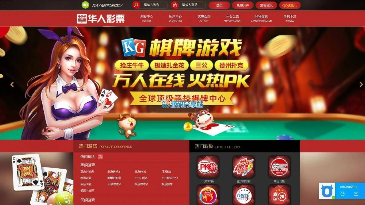 华人CP娱乐系统整站时时彩源码+新版手机端+修复采集+独立代理系统+安装教程