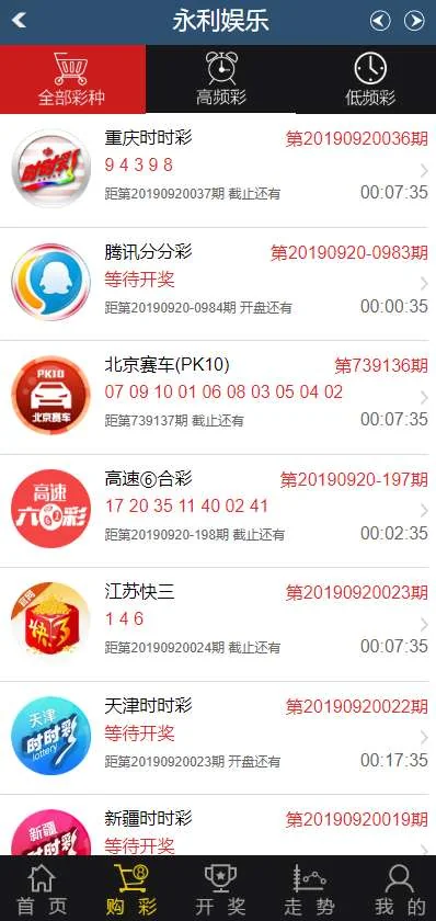 永利ssc网站程序源码BCssc带YLC运营版本+杏彩二开版本+更新时间+美化