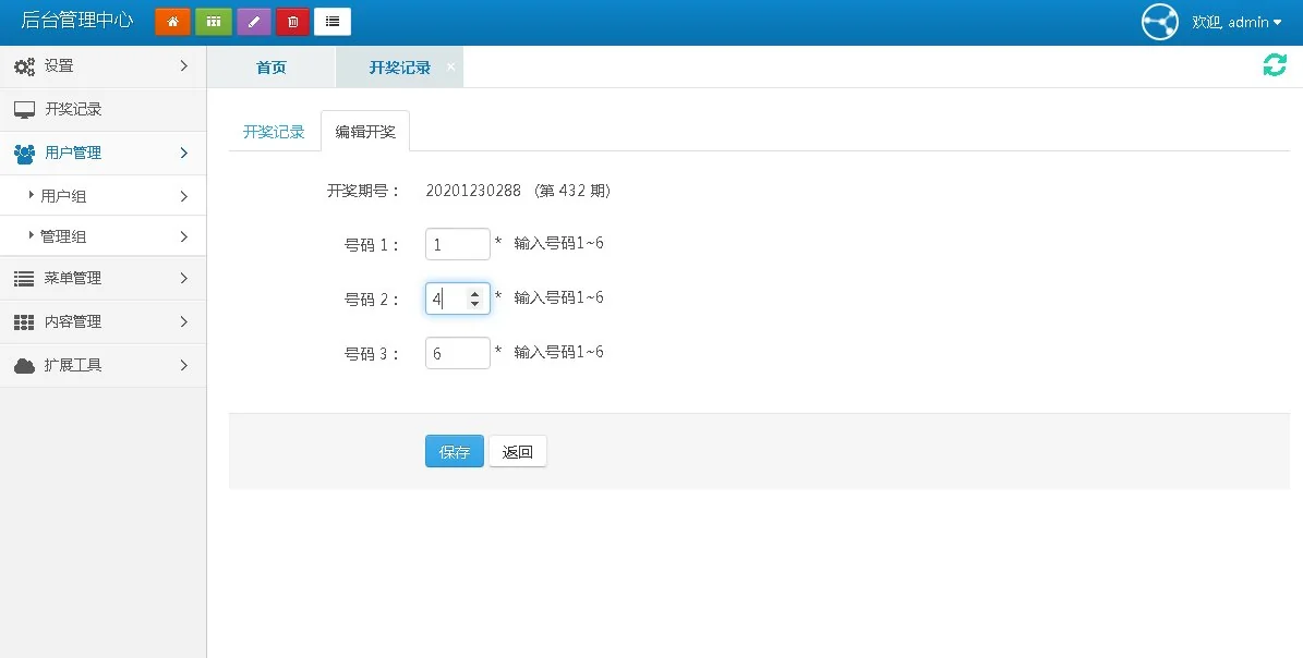 完整版快3开奖走势图网-后台可自行预设结果