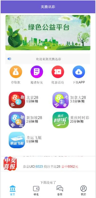 南宫28第二版源码+修复了预设KJ+全新UI