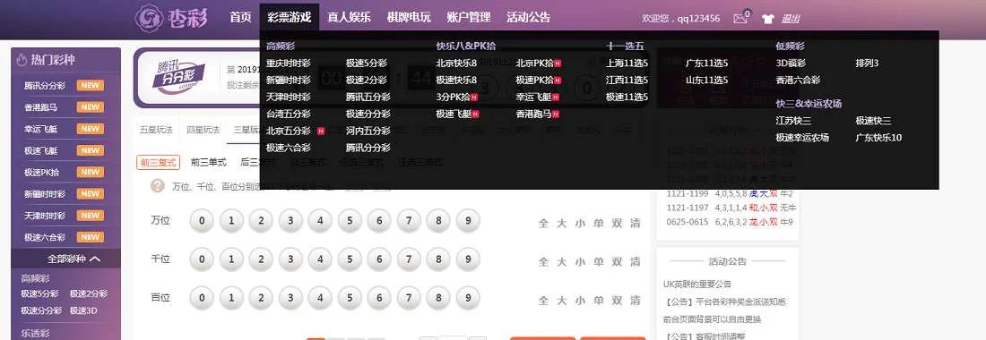 杏cai最新版本+手机界面全优化+完整无错
