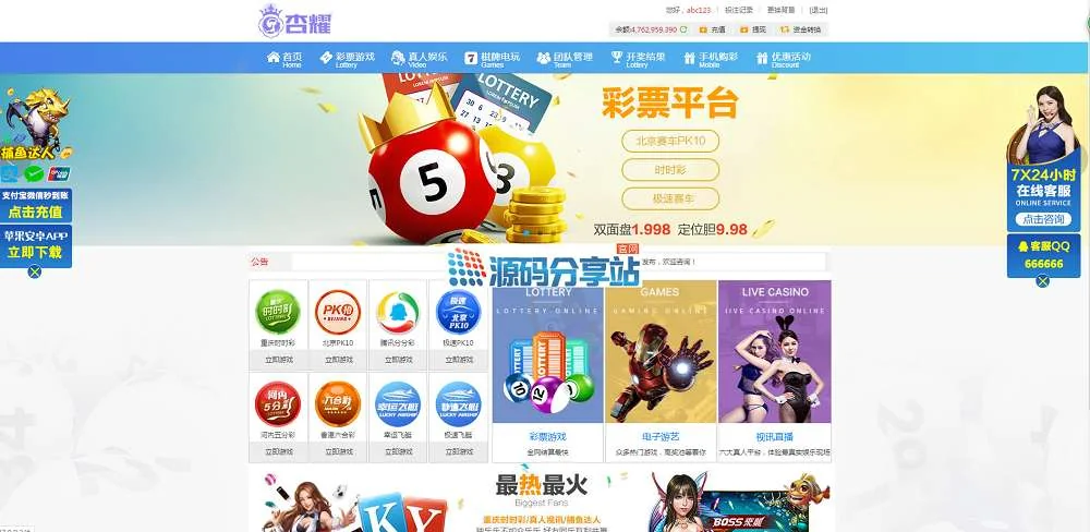 杏耀-约30多个热门彩种已对接采集,完整数据