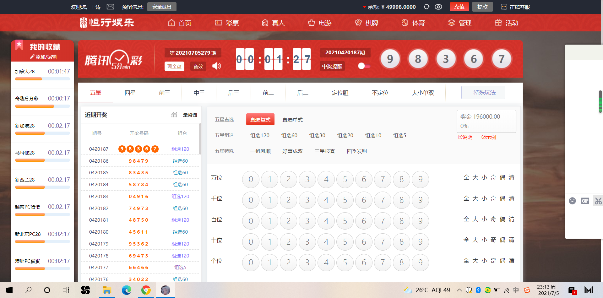 【已测试】恒行娱乐完整源码带NG真人电竞+开奖|完美运营