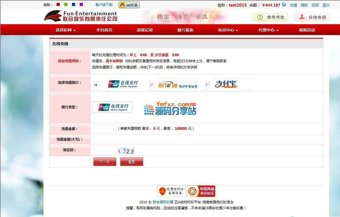 完美安装联合娱乐时时彩整站程序源码带采集器 全站打包无减删版