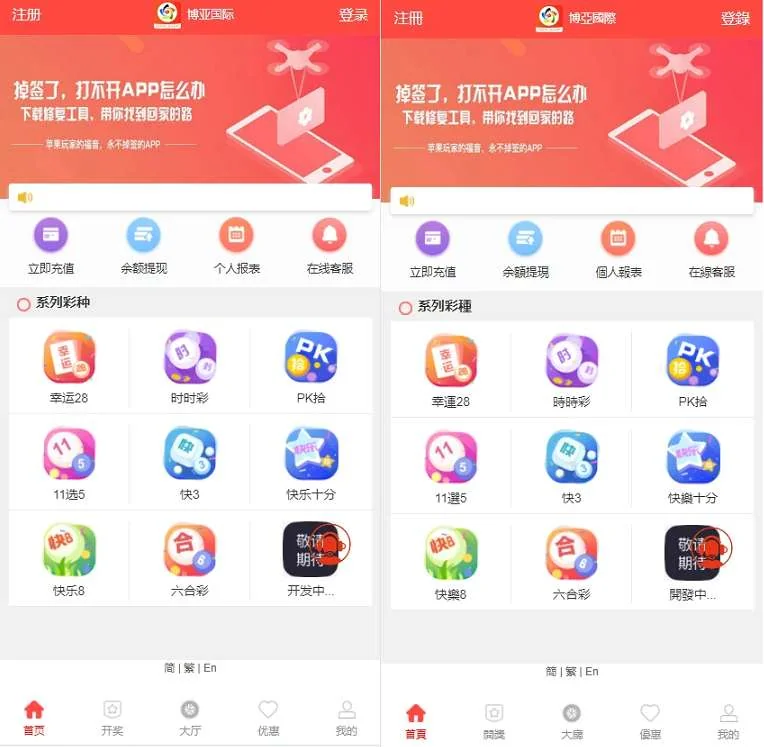 多种语言纯CP盘源码,带机器人,独立代理,带微信登陆,40个彩种