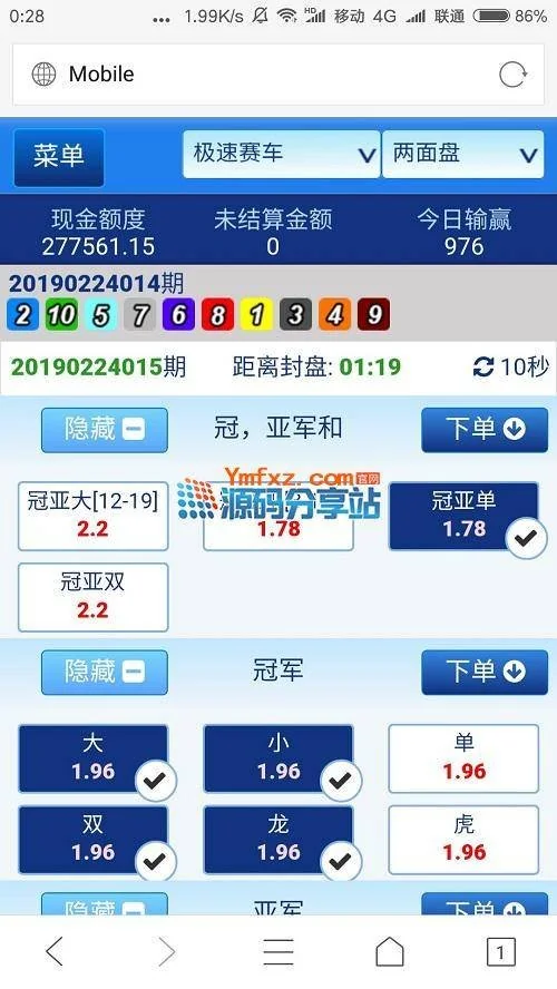 永莉CP源码,net语言开发,信用盘口网带有手机版