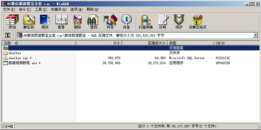 H5微信极速骰宝源码完整全套