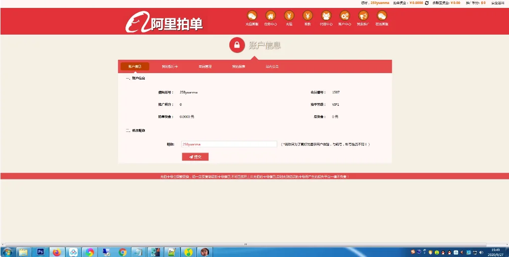 1602591601-a87ff679a2f3e71.webp 天恒二开阿里拍单竞猜源码