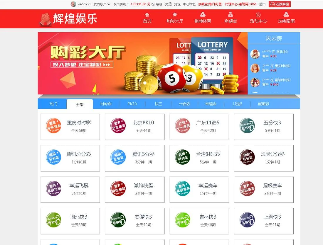 最新大富CP源码蓝色版本带余额宝带翻摊玩法-CP采集全修复