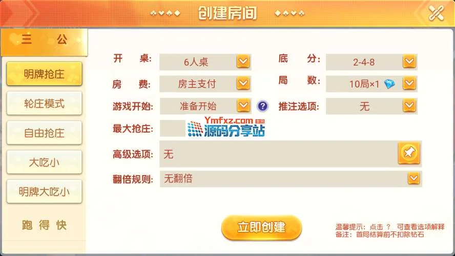寰宇大联盟闲乐互娱无授权版本