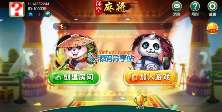 Unity 3D房卡麻将合集(手机端+服务器+网站后台)全套完整源码