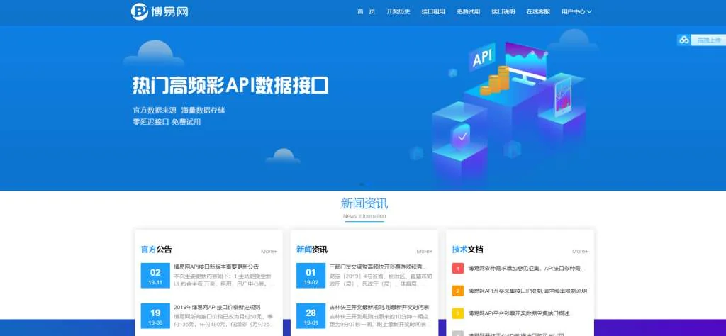 重新打包新版博易CPAPI接口网真正的运营版服务器里面打包的源码