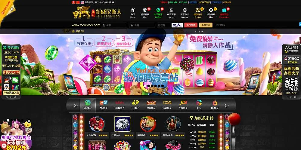 【第五套】2019新界面娱ylc源码,8.0系统源码+安装教程最新更新