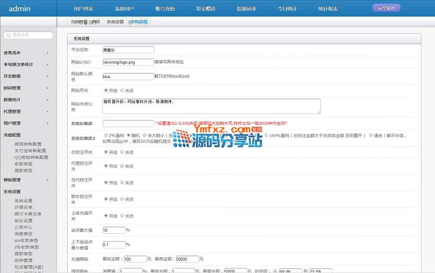 新版盘口网站、满堂彩时时彩源码平台、完整版三端