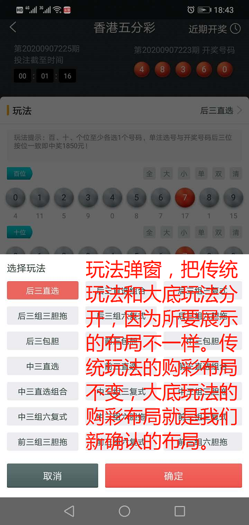 图片4.png 完整打包客户定制开发Java语言时时彩合买系统,原生双端APP