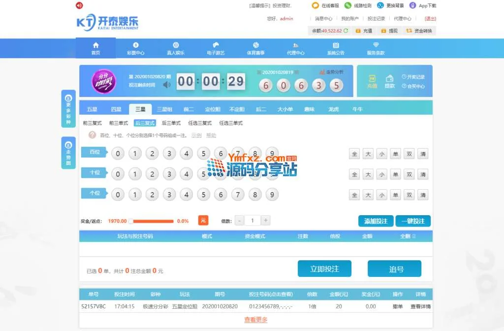 天恒二次开发美化UI的开泰YL系统源码,安全纯净版本