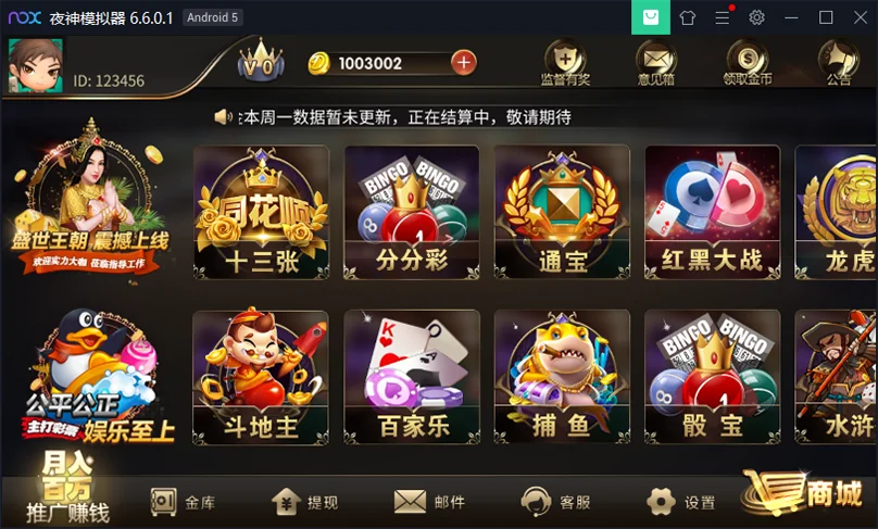 微星(H5+APP)盛世王朝QP运营版