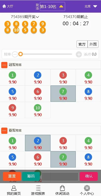 78种彩票双玩法+官方玩法-解决所有BUG PHP大富二次开发版本