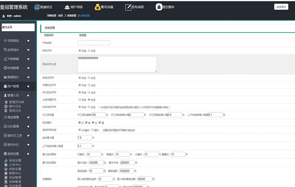 一款皇冠杏Cai源码+完整数据附带安装说明