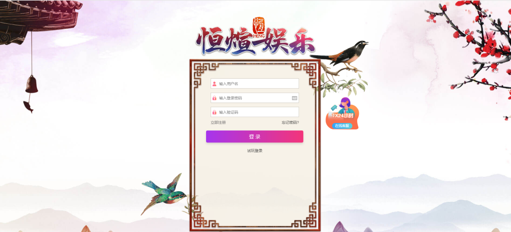 【商业收费源码】恒宣娱乐更新乐娱LEY博弈对战娱乐接口版