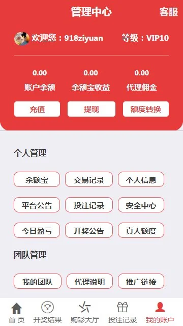 二开全新红色大富3乐彩加入余额宝功能翻摊玩法