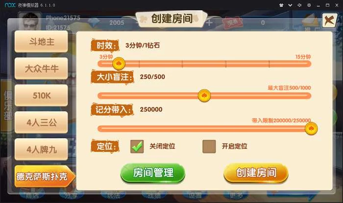 红鸟QP源码游戏(比赛+金币+房卡)多玩法版本