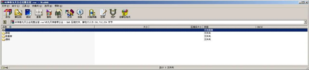 H5神兽九天公会QP源码游戏全套