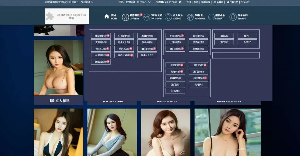 永利ssc网站程序源码BCssc带YLC运营版本+杏彩二开版本+更新时间+美化