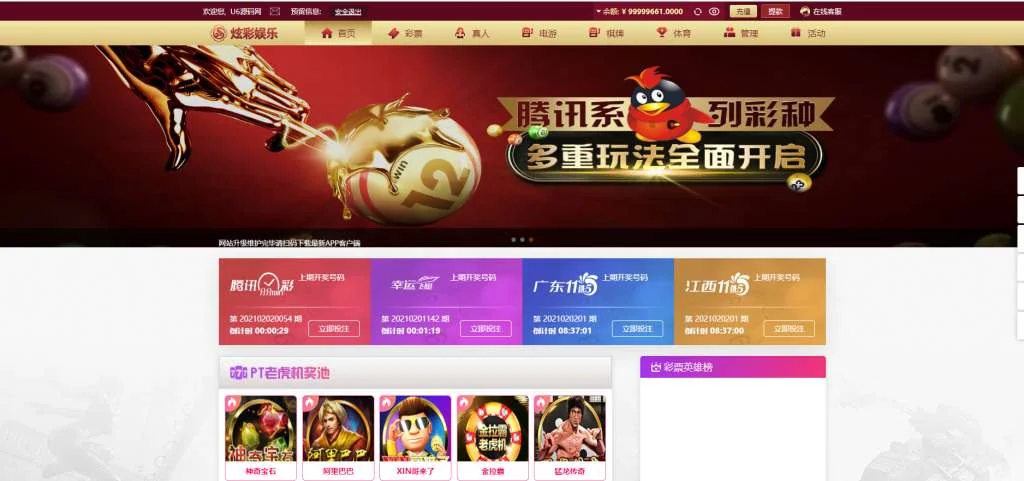 【商业收费源码】包网版杏鑫娱乐完整CP+真人高端版本vue+js+开奖
