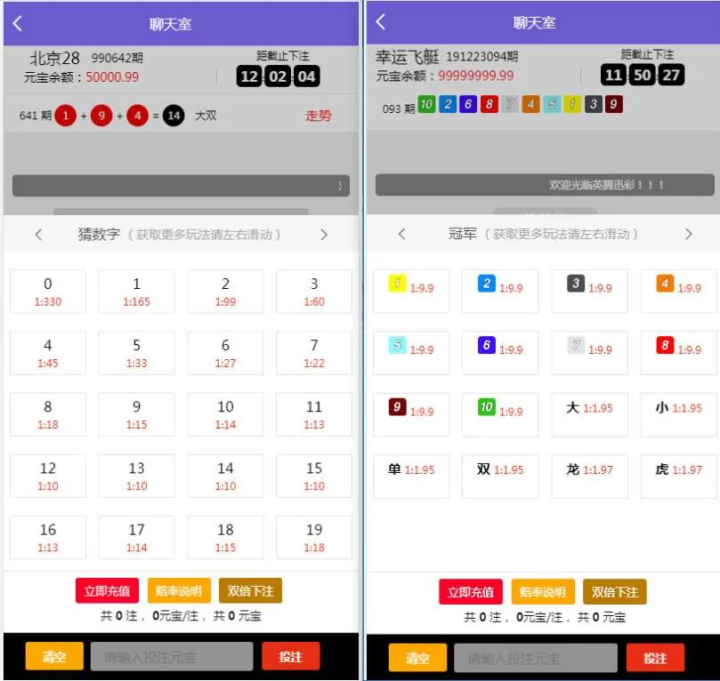 南宫地二版28源码修复了预设开奖