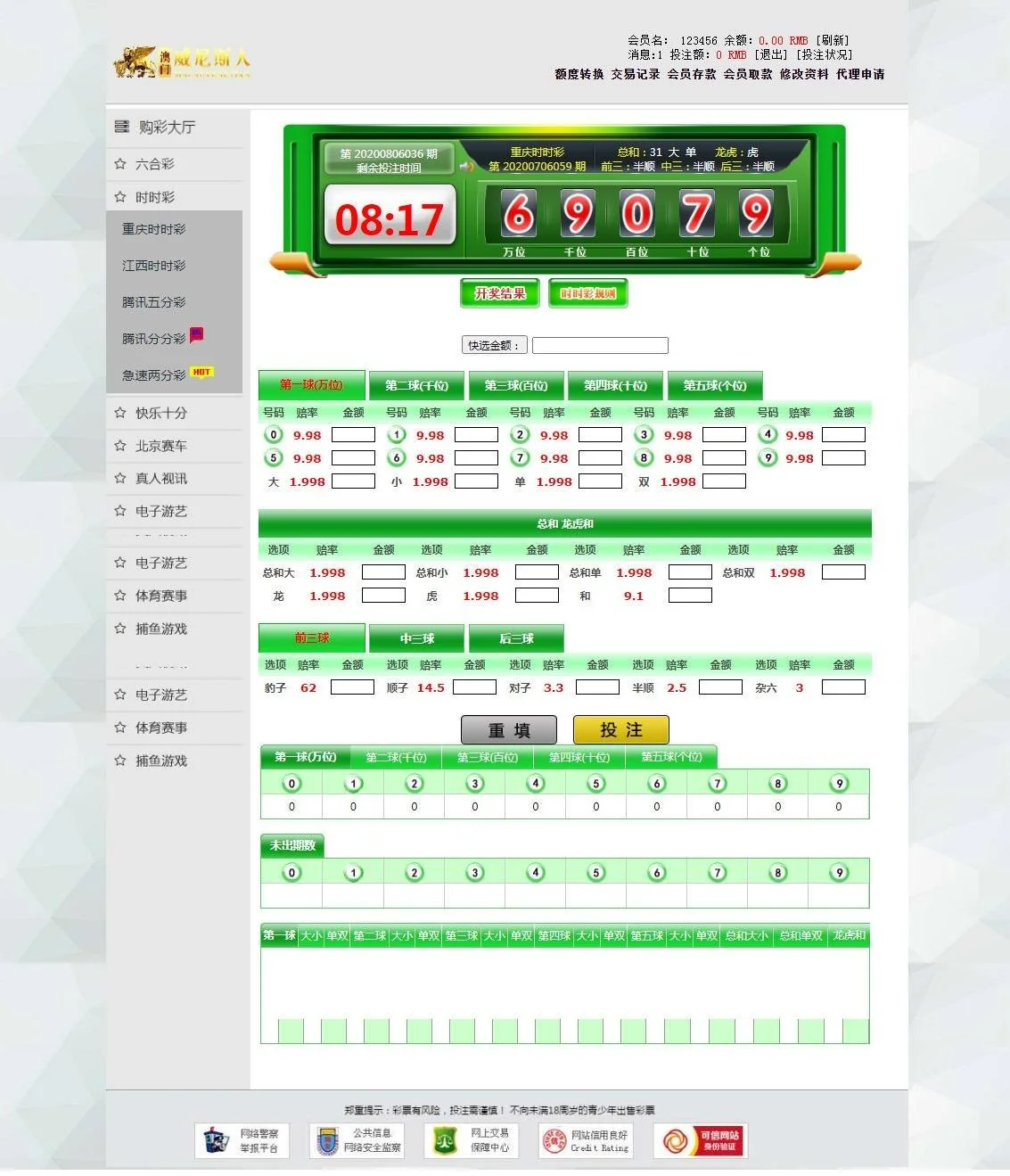 自主彩二次开发综合盘版本的BC源码采集修复完毕