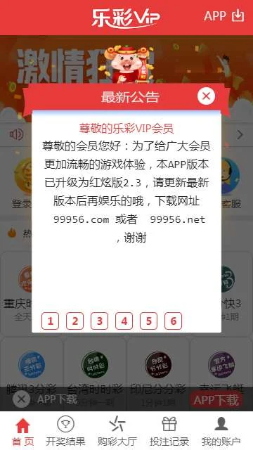 二开全新红色大富3乐彩加入余额宝功能翻摊玩法