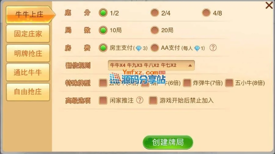 房卡牛总管搓牌牛牛游戏源码 带控制完整版