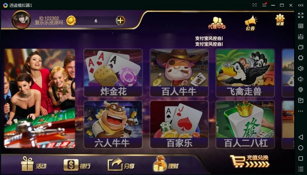 金博互娱房卡金币双模式QP源码游戏平台