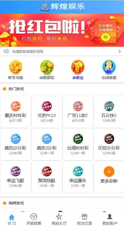 最新大富CP源码蓝色版本带余额宝带翻摊玩法-CP采集全修复