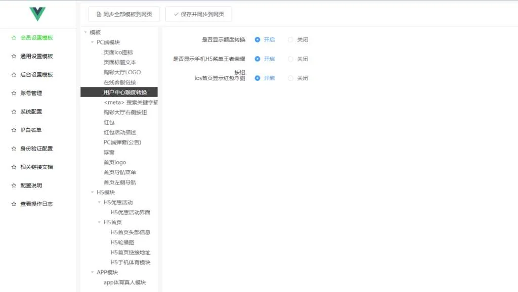 linux系统搭建环球国际KK源码组件+完整数据库,接单利器