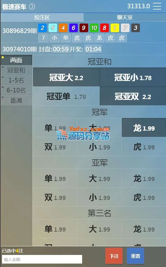 腾发GJCP平台完整版源码分享,盘口玩法平台,三端齐全