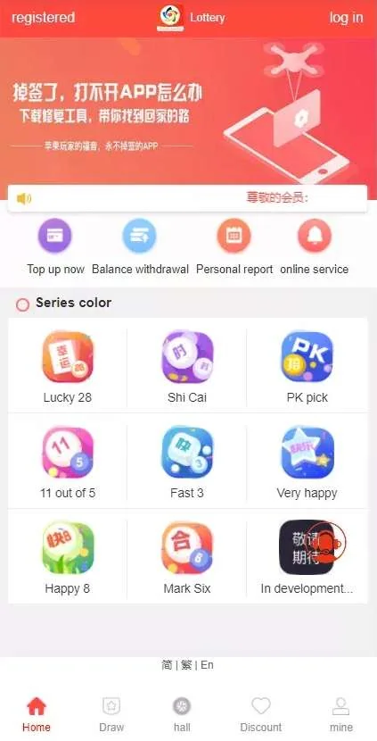多种语言纯CP盘源码,带机器人,独立代理,带微信登陆,40个彩种