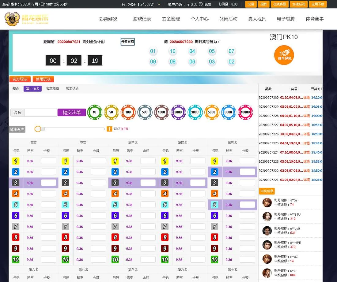 78种彩票双玩法+官方玩法-解决所有BUG PHP大富二次开发版本