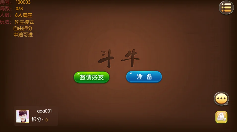 【商业收费源码】红鼎麻将馆房卡集合版完整源码
