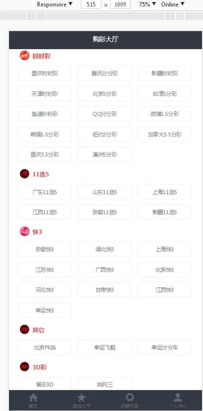 WG万博YLC,完整ssc程序源码运营版免接口电脑+手机端,JAVA语言开发