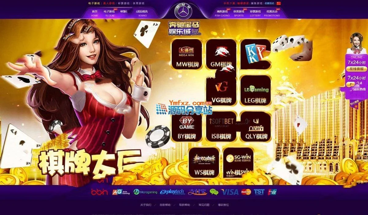 19年新款奔驰宝马免转YLC源码+多界面切换+WAP手机端+独立代理系统+视频安装教程【.NET开发语言】